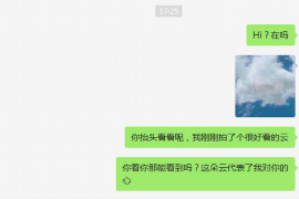 铜仁要账公司更多成功案例详情